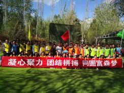“凝心聚力、團(tuán)結(jié)拼搏”——同圓富森夢(mèng)