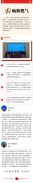 民生所盼，政府所想，企業(yè)擔(dān)當(dāng)  ，愿化隆更溫暖、更美好。